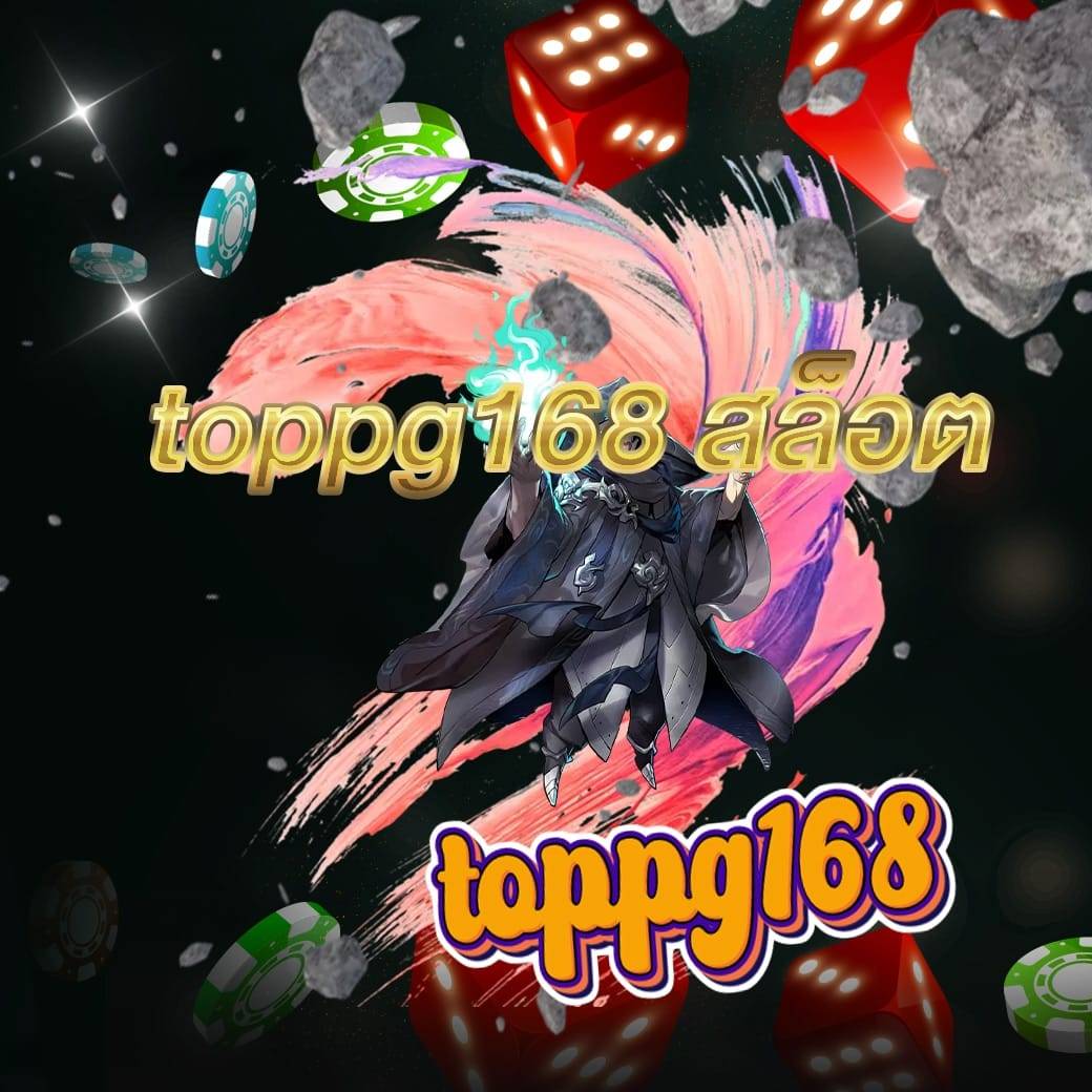 toppg168 สล็อต